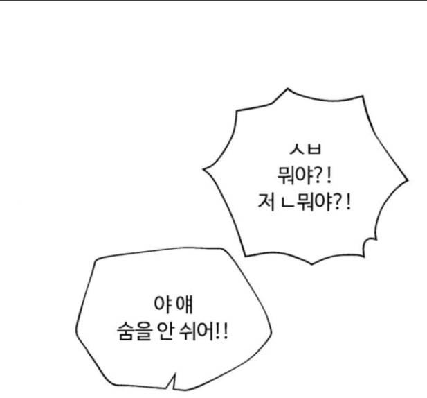 화이트 블러드 23화 1