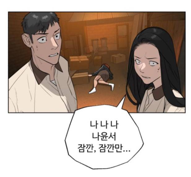 화이트 블러드 23화 2