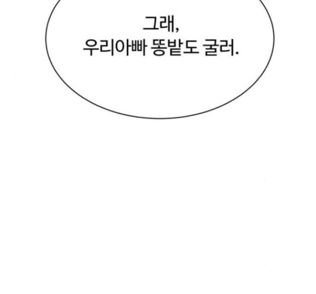 화이트 블러드 23화 4