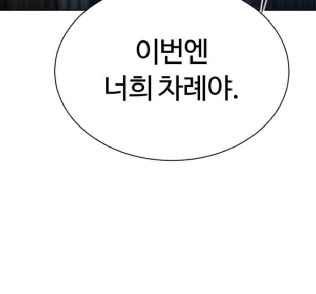 화이트 블러드 23화 8