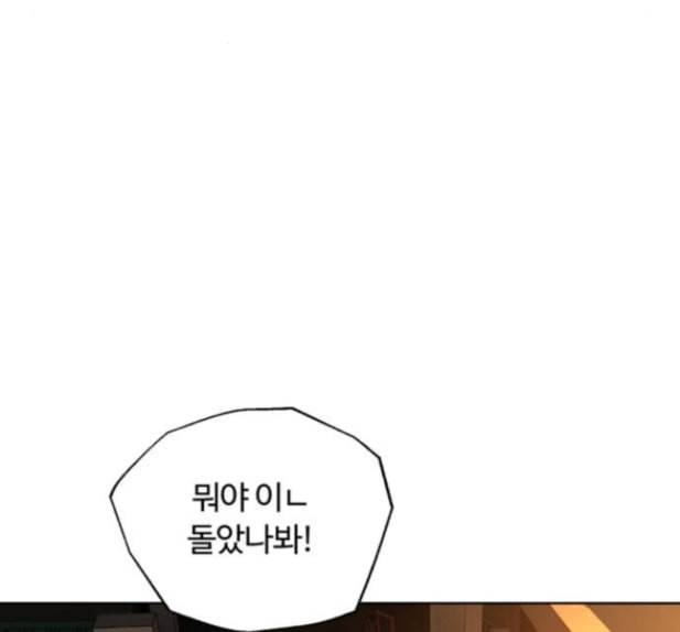 화이트 블러드 23화 9