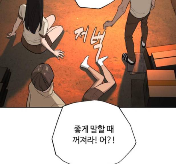 화이트 블러드 23화 11