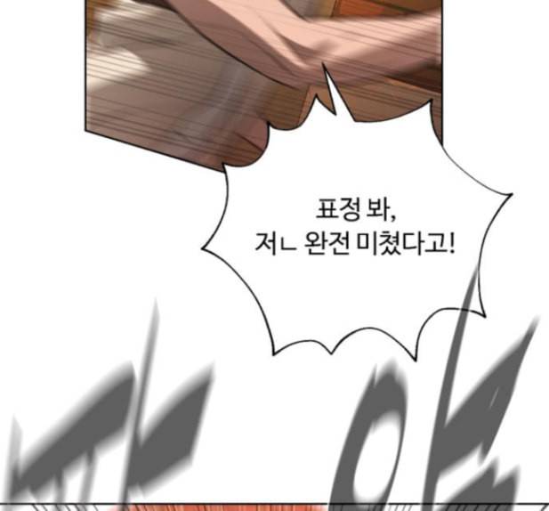 화이트 블러드 23화 13
