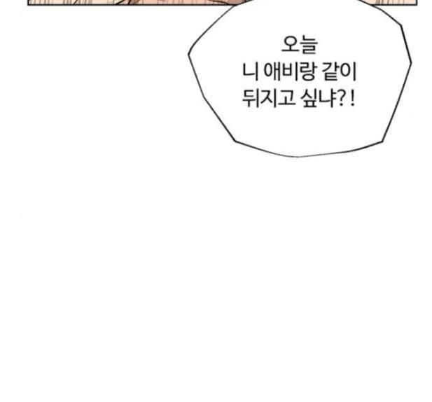 화이트 블러드 23화 20