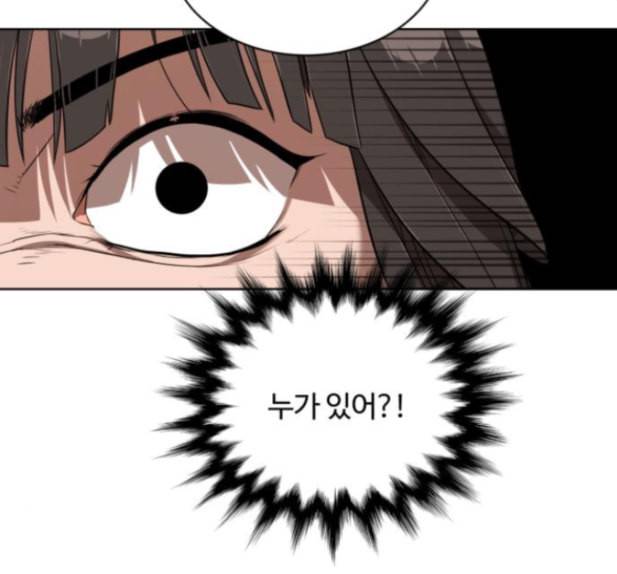 화이트 블러드 23화 24
