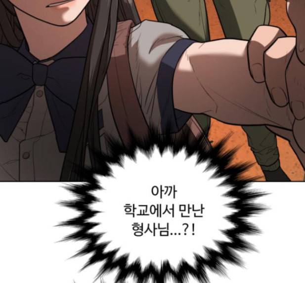 화이트 블러드 23화 27