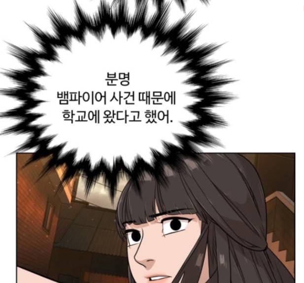 화이트 블러드 23화 28