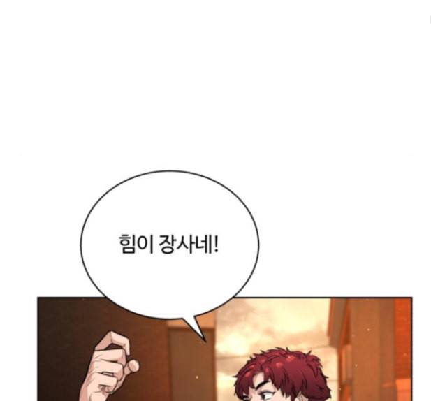 화이트 블러드 23화 30