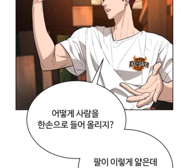 화이트 블러드 23화 31