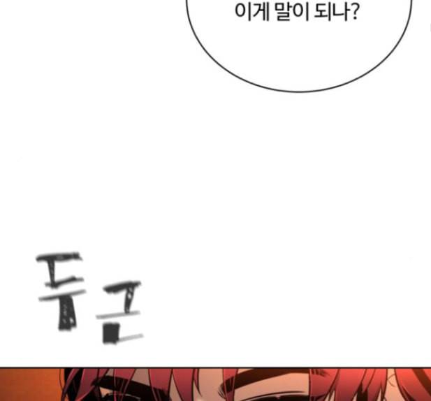 화이트 블러드 23화 32