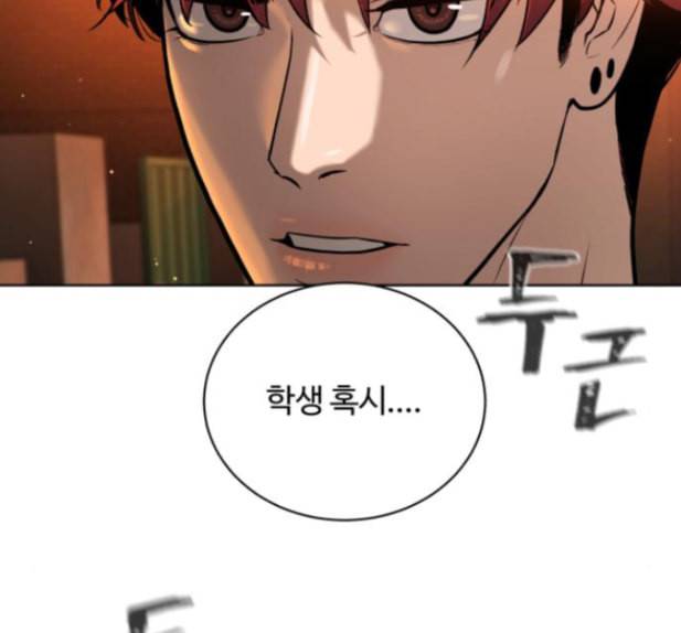 화이트 블러드 23화 33