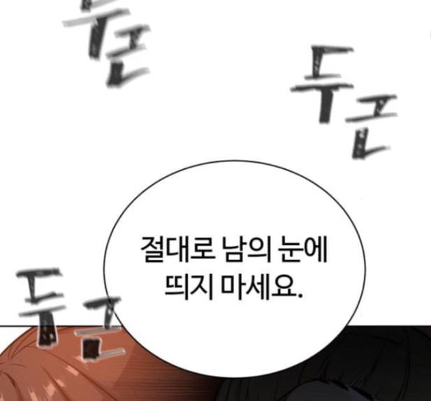 화이트 블러드 23화 34