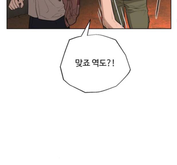화이트 블러드 23화 38