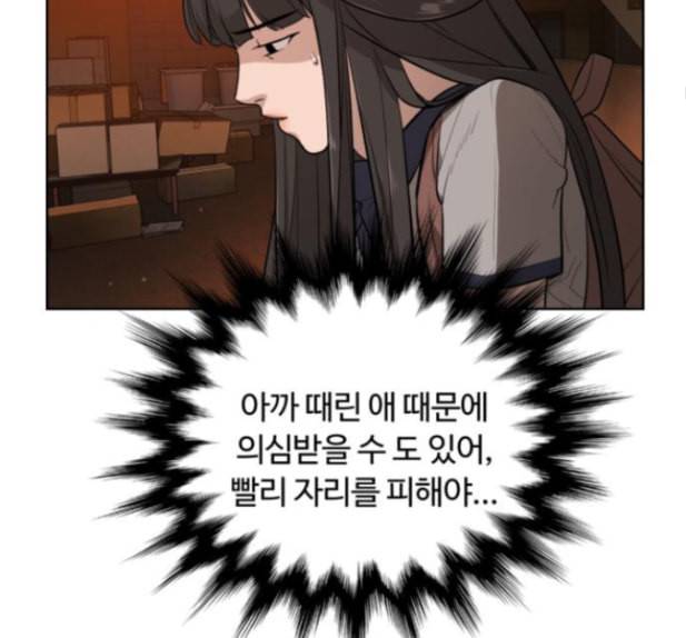 화이트 블러드 23화 40