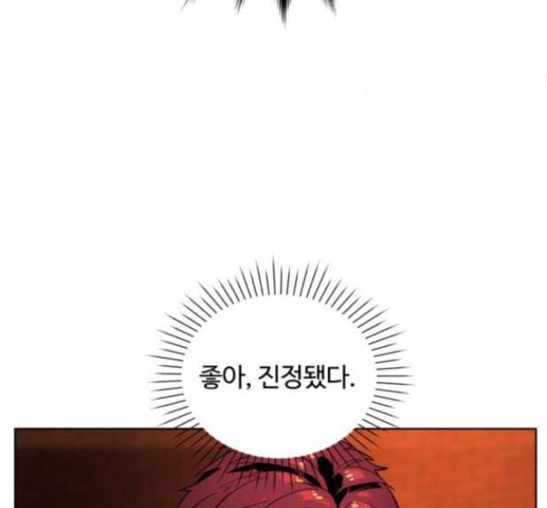 화이트 블러드 23화 41