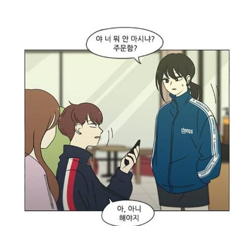 연애혁명 304화 2