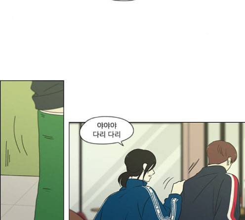 연애혁명 304화 3