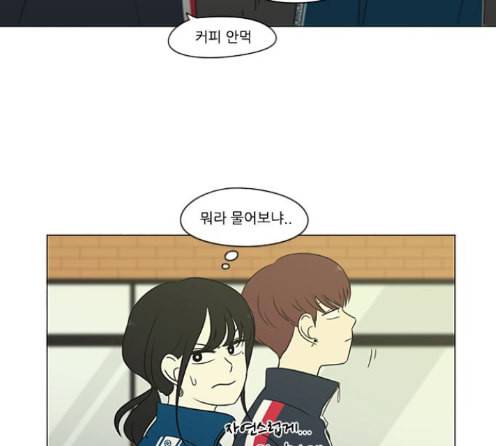 연애혁명 304화 8