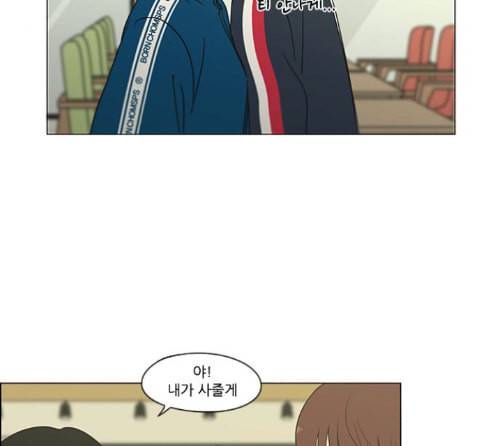 연애혁명 304화 9