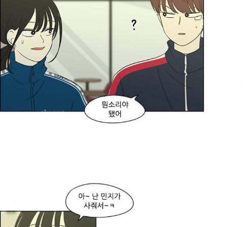 연애혁명 304화 10