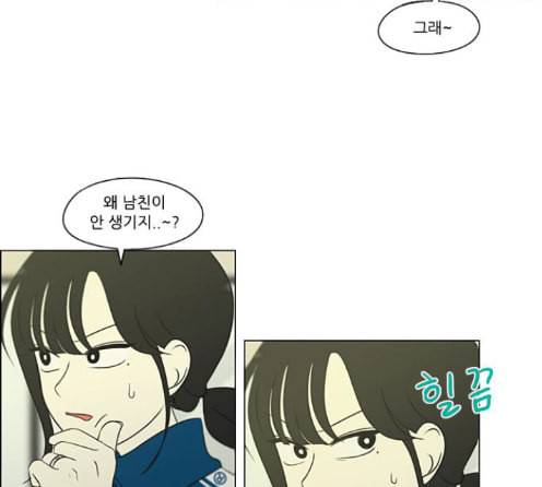 연애혁명 304화 12