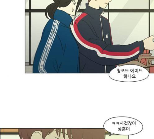 연애혁명 304화 14