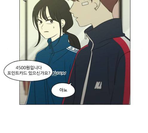 연애혁명 304화 16