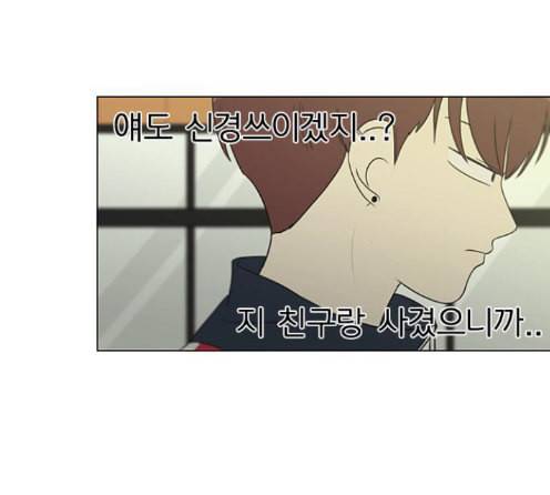 연애혁명 304화 17