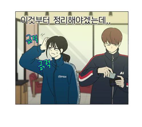 연애혁명 304화 18