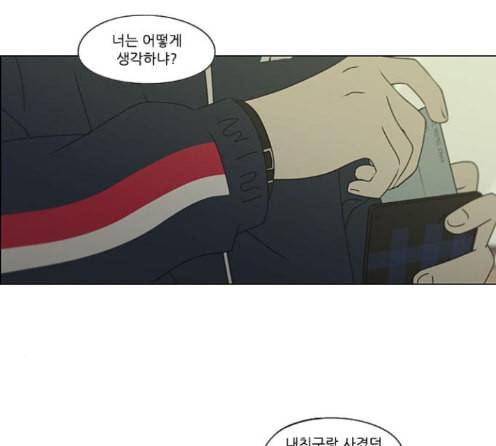 연애혁명 304화 20
