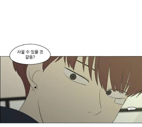 연애혁명 304화 22