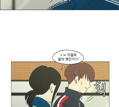 연애혁명 304화 24