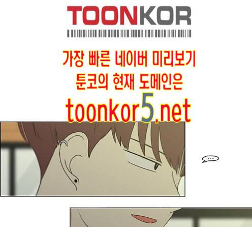 연애혁명 304화 28