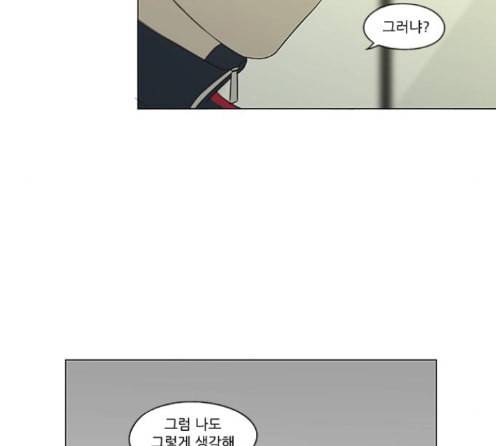 연애혁명 304화 29
