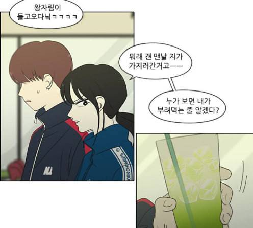 연애혁명 304화 34