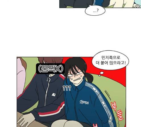 연애혁명 304화 38