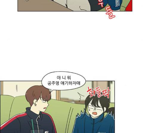 연애혁명 304화 39