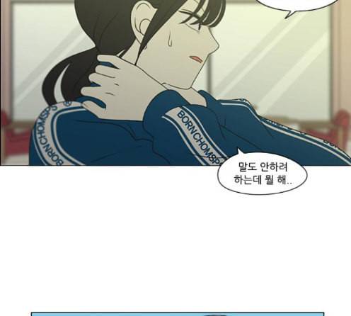 연애혁명 304화 43