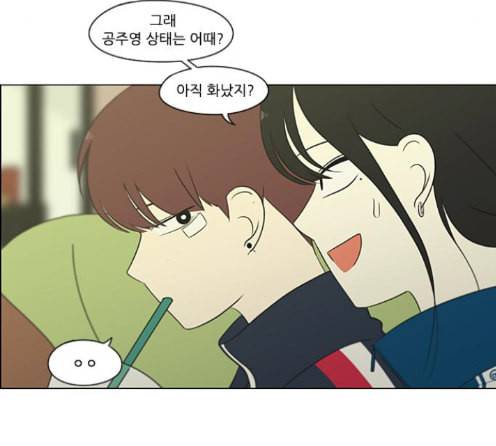 연애혁명 304화 45