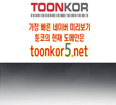 연애혁명 304화 48