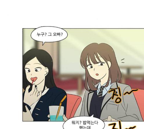 연애혁명 304화 50