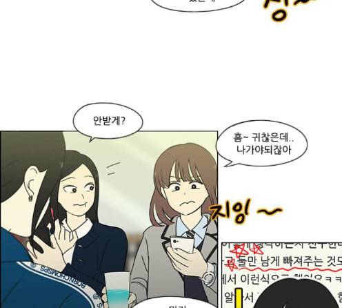 연애혁명 304화 51