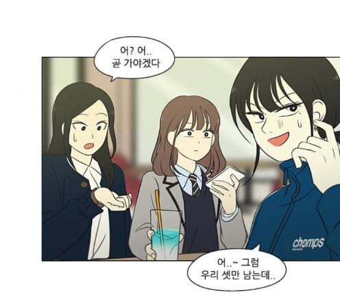 연애혁명 304화 54