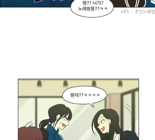 연애혁명 304화 56