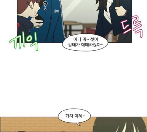 연애혁명 304화 57