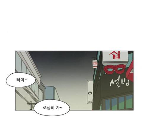 연애혁명 304화 59