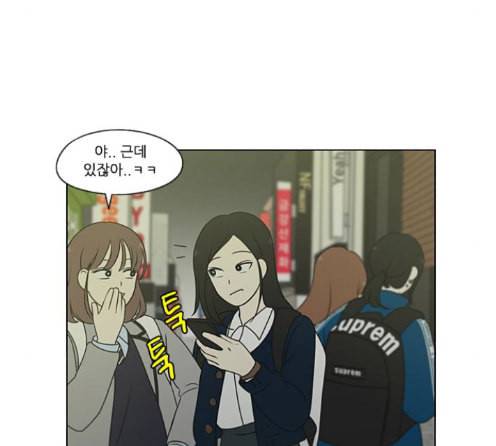 연애혁명 304화 60