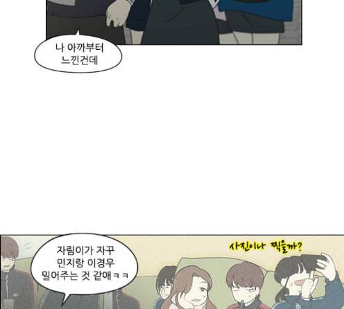 연애혁명 304화 61