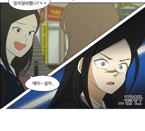 연애혁명 304화 63