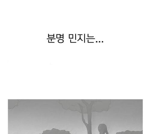 연애혁명 304화 64